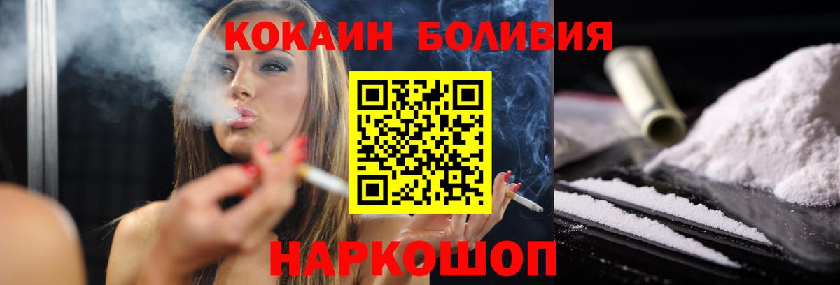 Кокаин Fish Scale Калуга