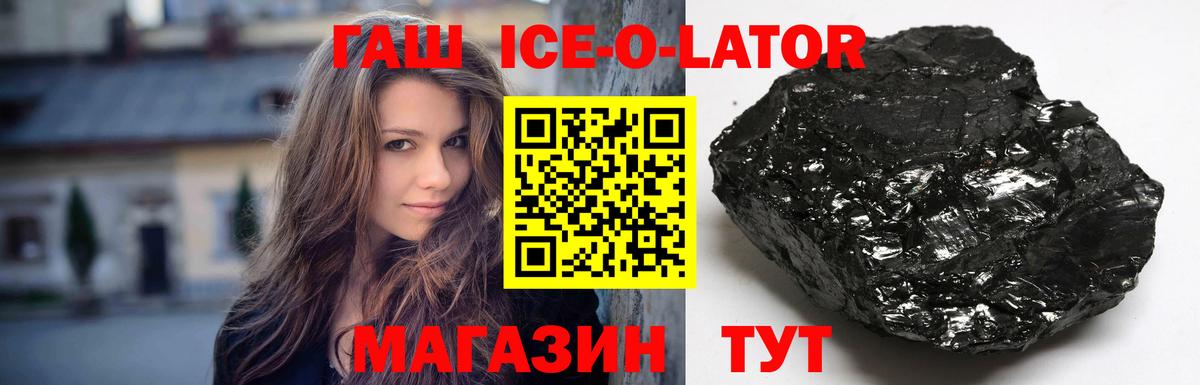 ГАШИШ  Вход с VPN  ГАШИШ ice o lator  купить закладку  ГАШ убойный  Калуга 