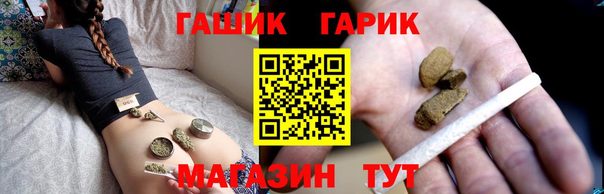 ГАШИШ убойный Калуга