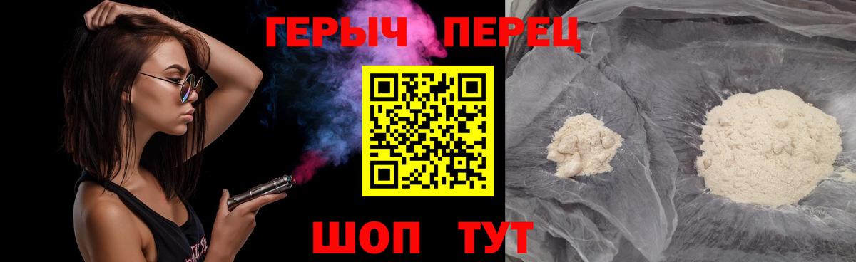 Калуга  ГЕРОИН белый  Вход с VPN 