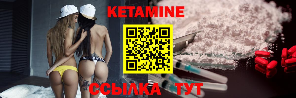 Кетамин VHQ  КЕТАМИН ketamine  Вход с VPN  Калуга 