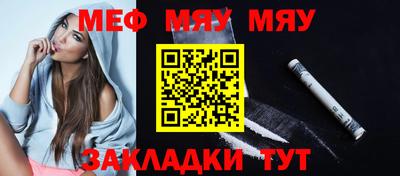 мефедрон мука Краснодар