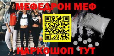 мефедрон мука Краснодар