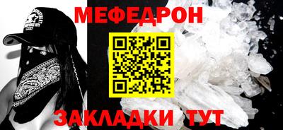 мефедрон мука Краснодар