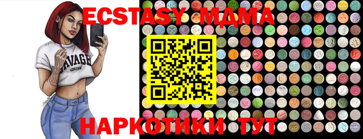 MDMA Molly  Вход с VPN  МДМА кристаллы  Калуга 