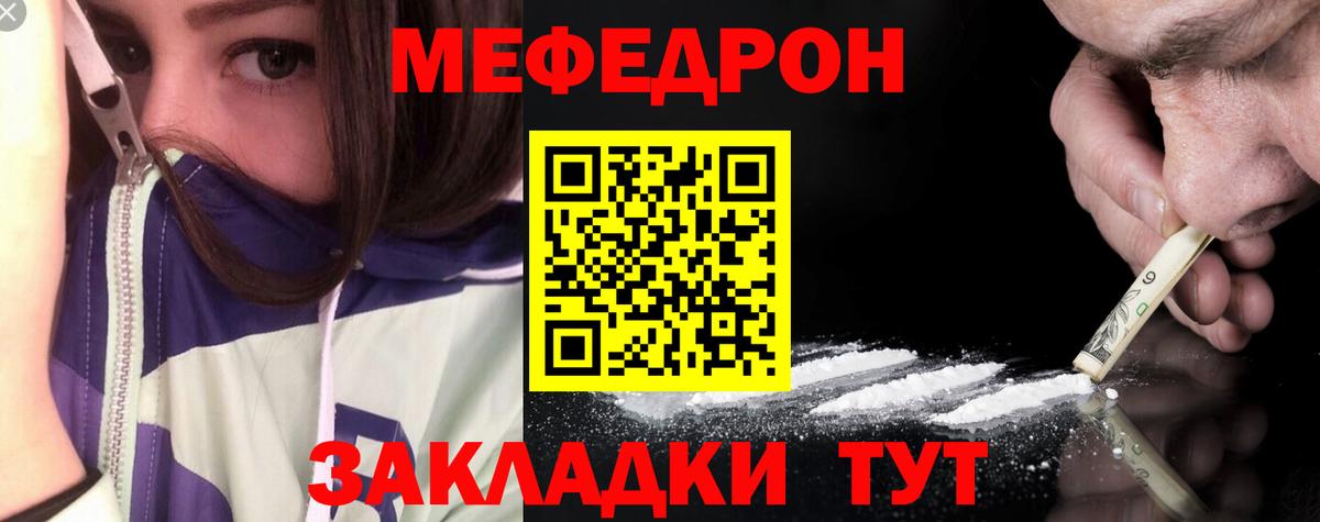 Калуга  МЯУ-МЯУ мяу мяу  МЕФ кристаллы  Мефедрон  Вход с VPN 