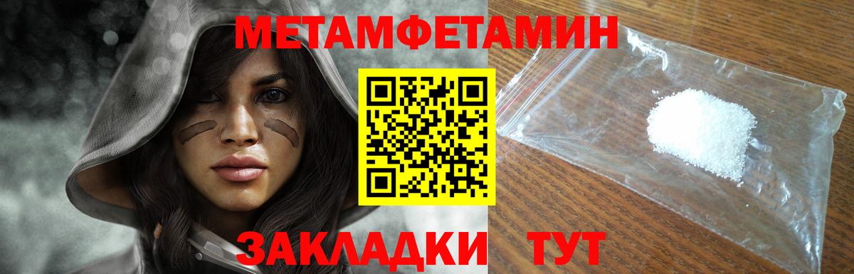 Первитин Methamphetamine  Вход с VPN  Калуга 
