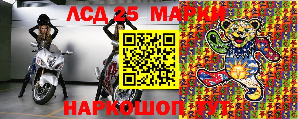 Марки 25I-NBOMe 1,5мг Калуга