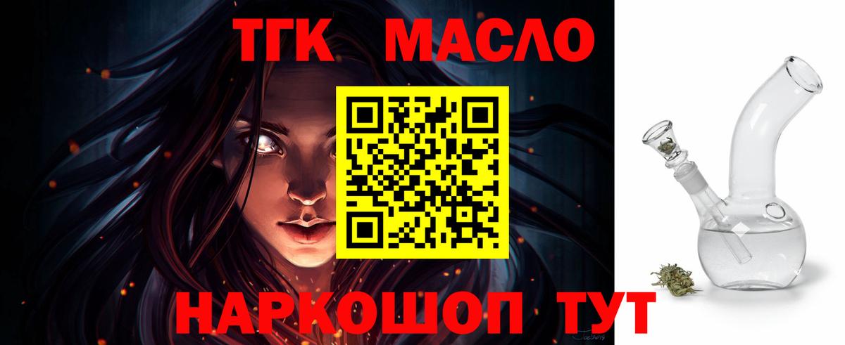 Дистиллят ТГК вейп Калуга