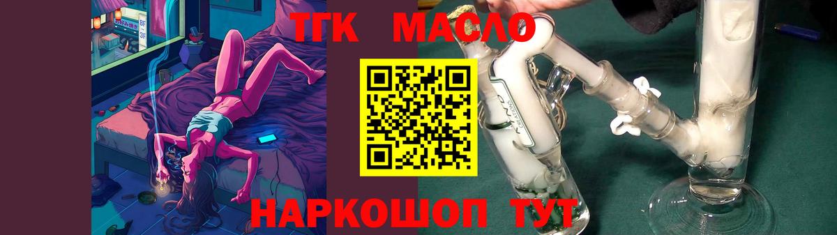 Калуга  Дистиллят ТГК THC oil  Вход с VPN  ТГК Wax 