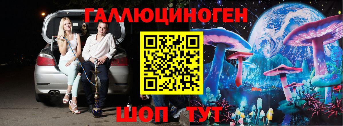 Псилоцибиновые грибы прущие грибы  продажа наркотиков  Вход с VPN  Калуга  Галлюциногенные грибы прущие грибы 